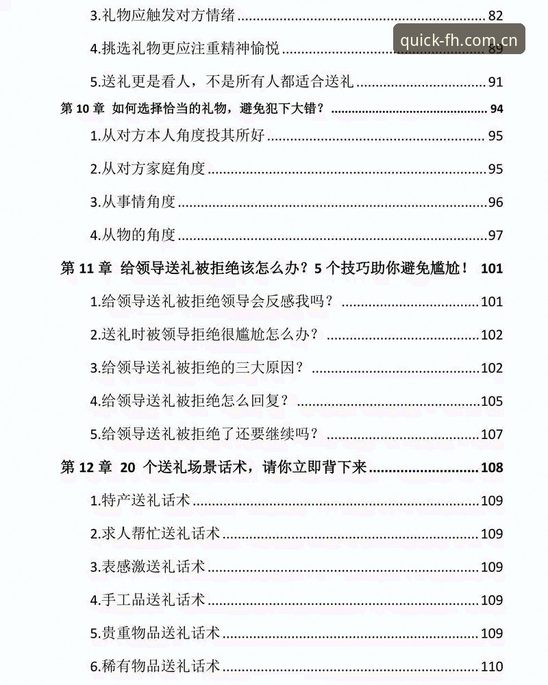 资深用户分享：fh体育app体验常见问题与一键解决实操指南