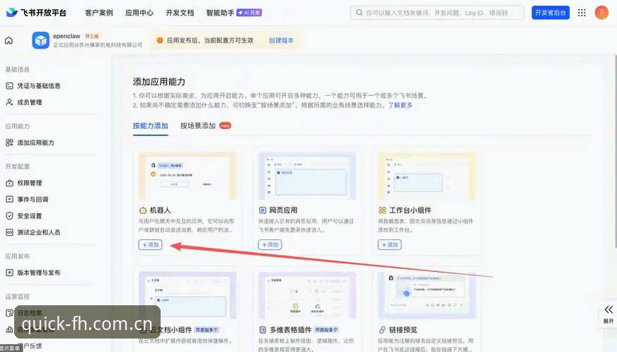 一键下载fh体育app手机版 如何用安卓手机一键下载fh体育app?新手必看的完整安装指南