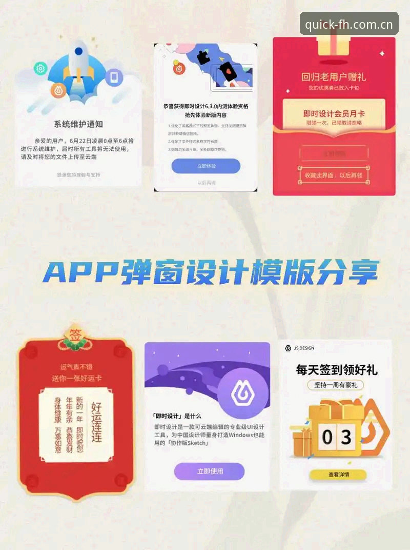 fh体育app手机版使用详解：从下载到安装的完整指南
