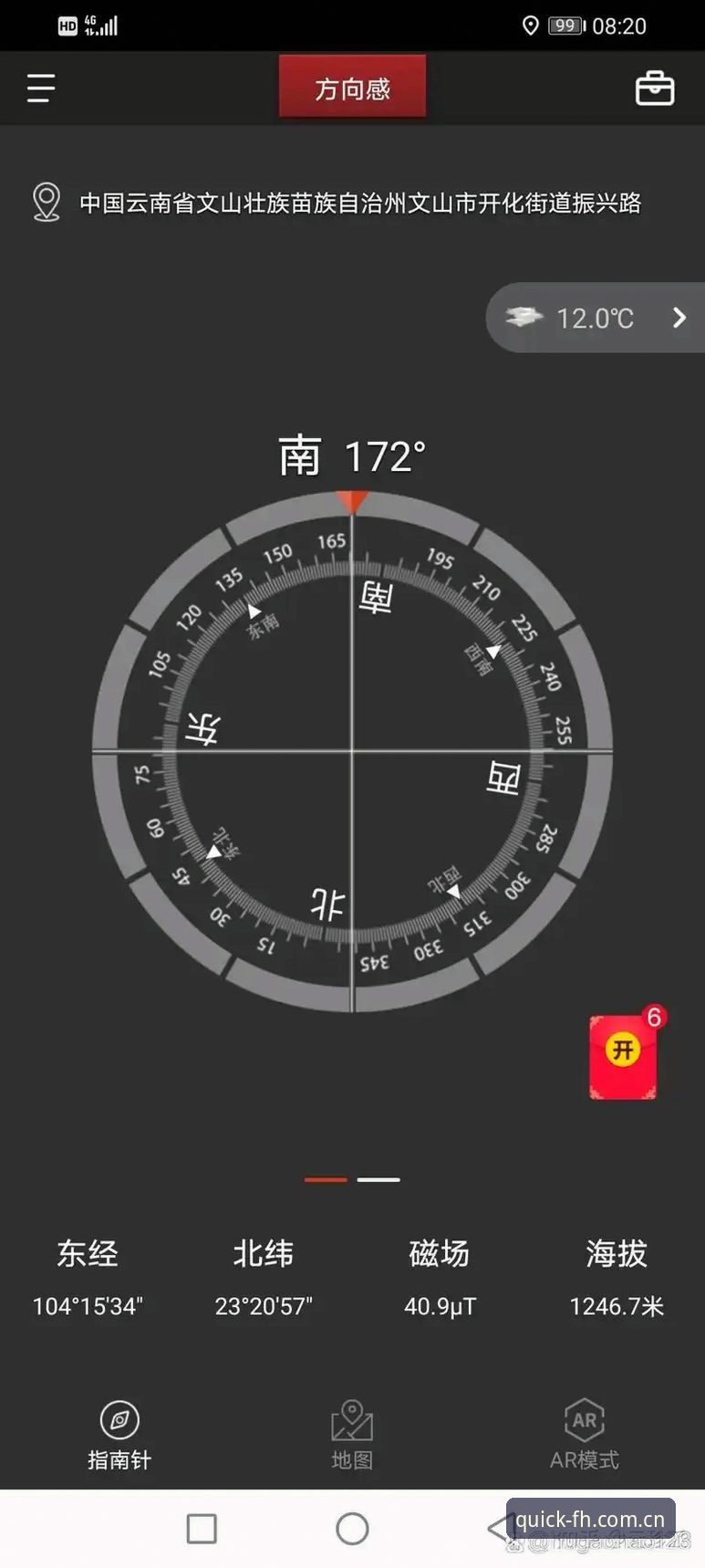 掌握fh体育app稳定版下载的核心技巧：从安装到使用的实用指南